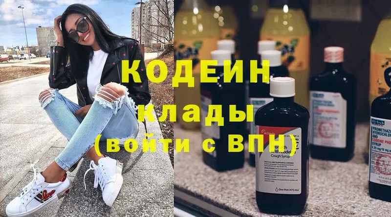 Codein Purple Drank  Собинка 