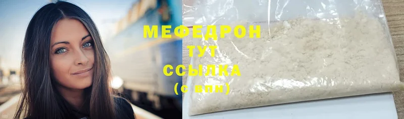 МЯУ-МЯУ mephedrone  купить наркотики сайты  Собинка 